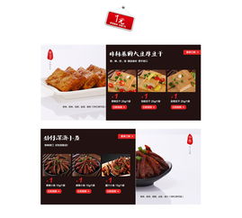 天貓食品頁面設(shè)計 品牌故事、專輯頁與海報制作的藝術(shù)